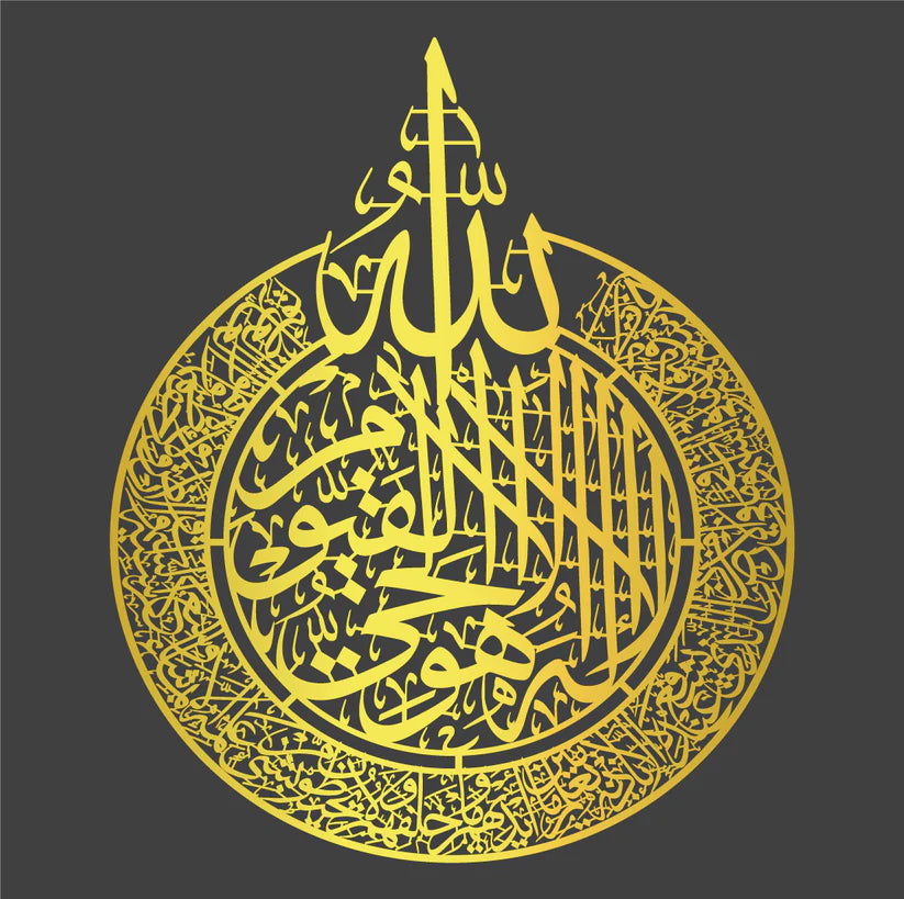 Ayatul Qursi Wooden Calligraphy