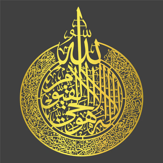 Ayatul Qursi Wooden Calligraphy
