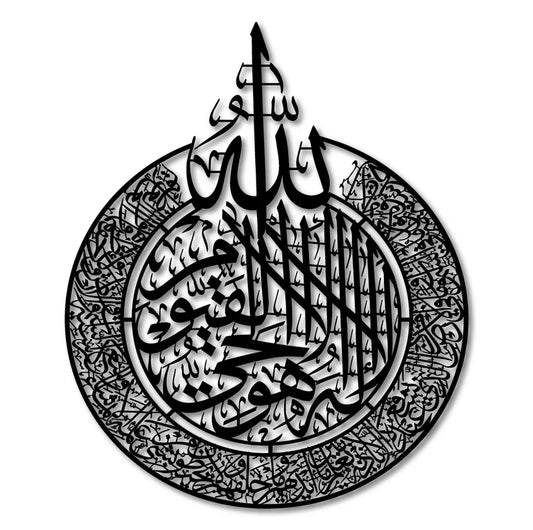 Ayatul Qursi Wooden Calligraphy