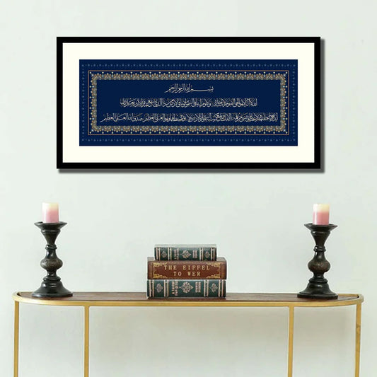 Ayatul Qursi Calligraphy