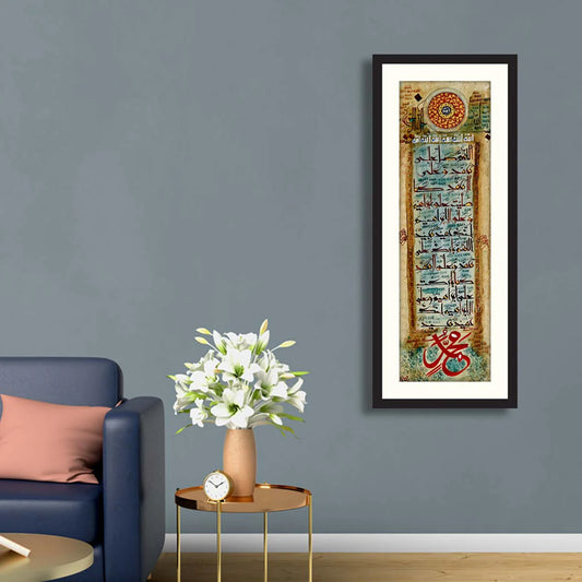 Durood e Ibrahimi Calligraphy