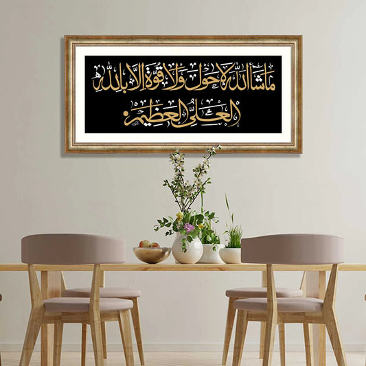Masha'Allah la quwwata illa billah Calligraphy
