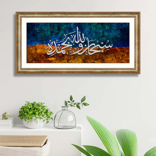 Subhan Allah Wa Bihamdihi Calligraphy