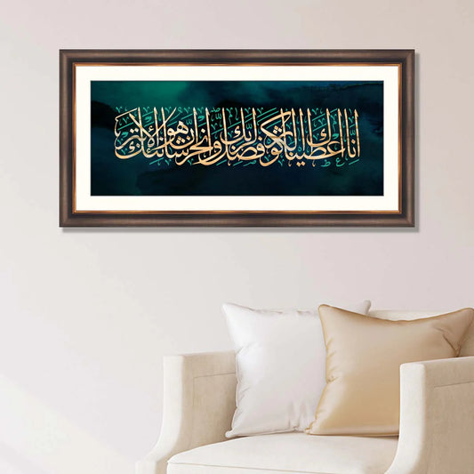 Surah Kausar Calligraphy