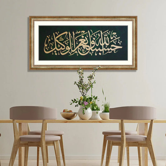 Hasbunallahu Wanikmal Wakil Calligraphy
